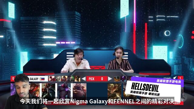 【英雄联盟手游赛事】 赛场解析 第十一期:WCS赛区——NGX战队 vs FEL战队