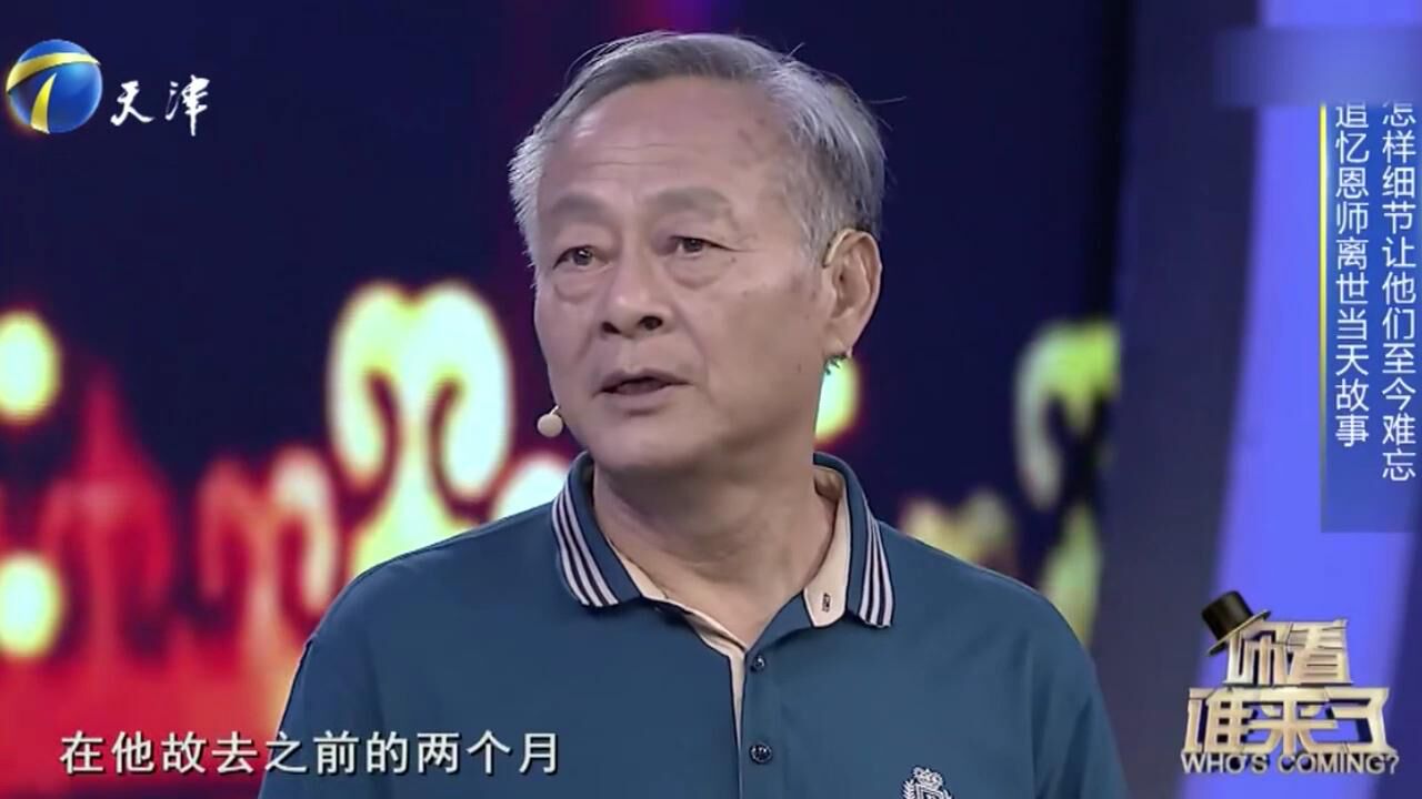 王谦祥追忆马季,直呼师父把工作看得比生命重要,感动全场丨你看