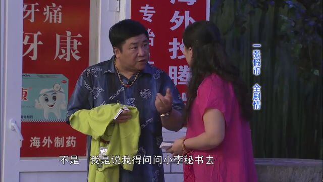 大脑袋上交工资,被王云发现少了100块钱,观众笑掉大牙丨快乐营