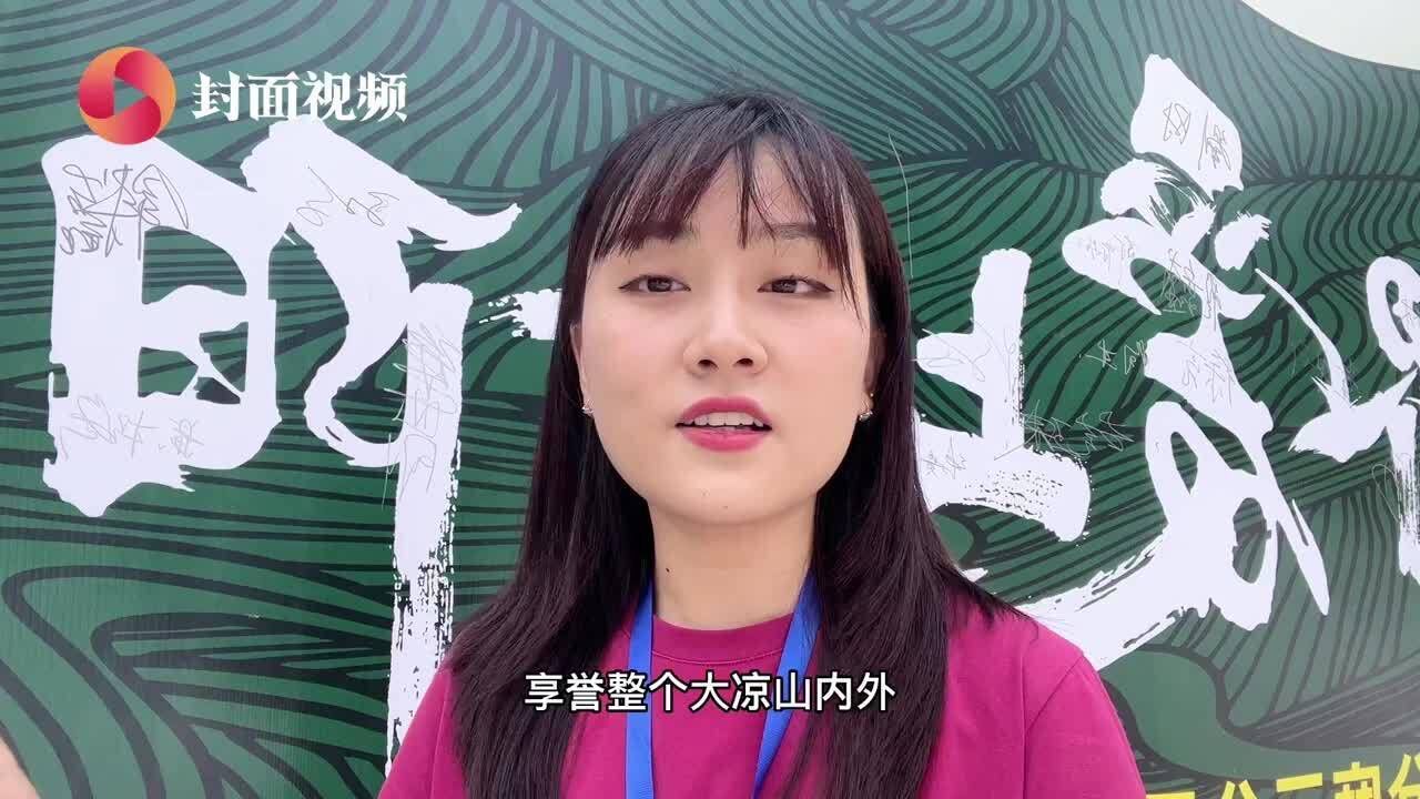 VLOG1|凉山青花椒有多麻?记者盲测大挑战