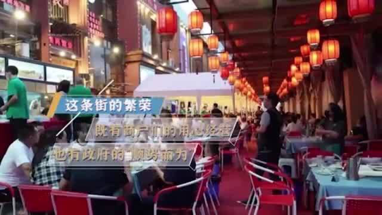 特色街区改造:再造升级“消费圈”