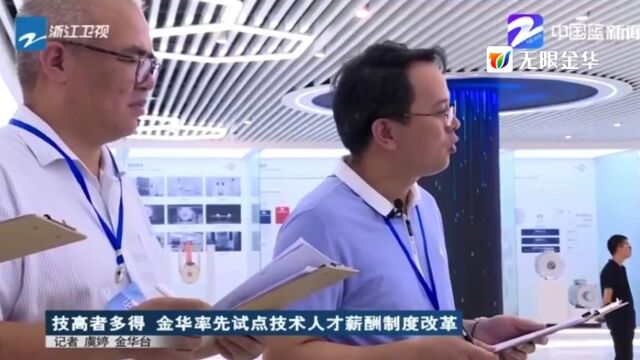 全省首届!教书育人楷模,金华这些老师上榜→|新闻汇