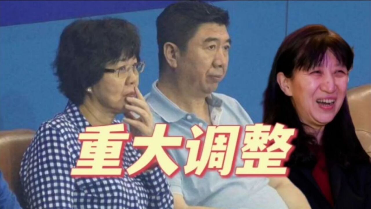 中国排协面临重大人员调整!郎平无缘晋升,赖亚文有望接班李全强