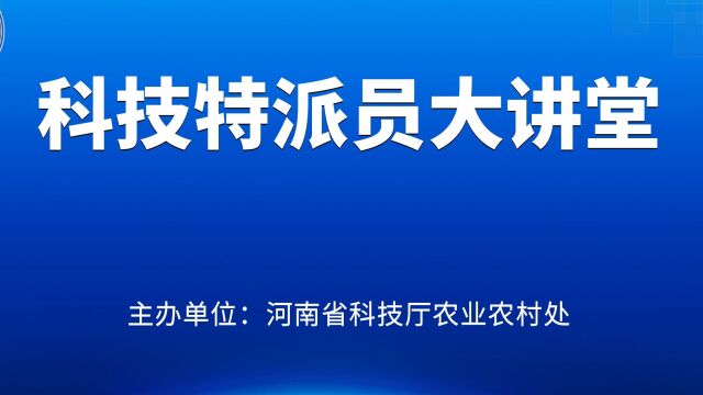 科技特派员大讲堂(2022年第1期)“春蚕饲养关键技术措施”公益直播培训 下