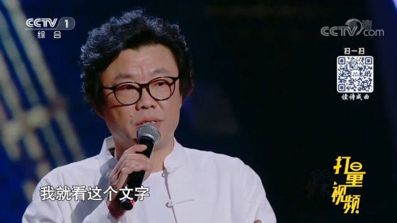 听到夏承焘的词作顿时被打动,子曰秋野现场感人讲述