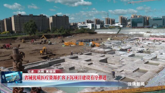 09月08日省域优质医疗资源扩容下沉项目建设有序推进