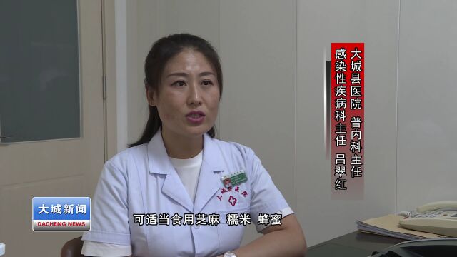 大城县医院吕大夫提醒:秋季养生重滋润 调养身心防“秋”病