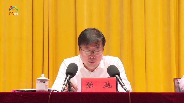 上党区2022年教师节表彰大会召开