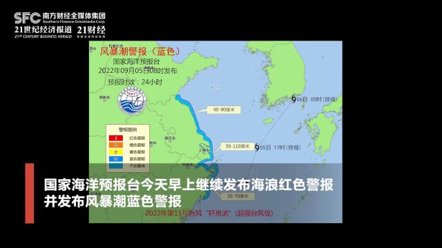 台风“轩岚诺”于近岸经过,上海近5000人安全转移