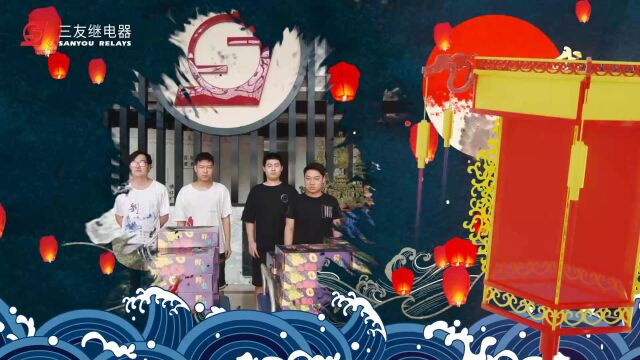 三友联众祝大家中秋教师双节快乐