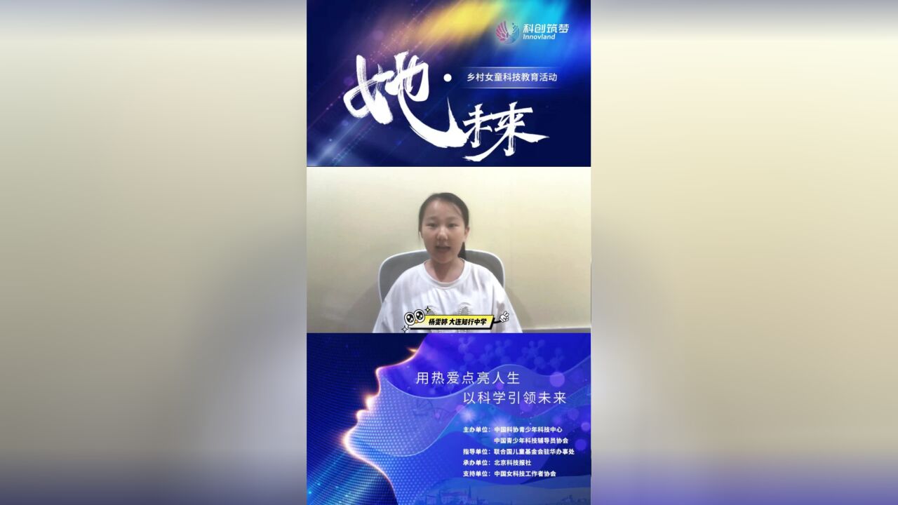 追光行动之她ⷦœꦝ堼 她的科学梦:杨雯婷