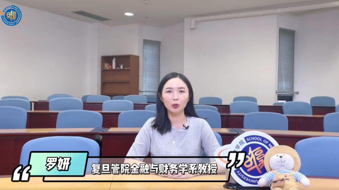 复旦管理学院罗妍:行为金融学中的鸵鸟效应