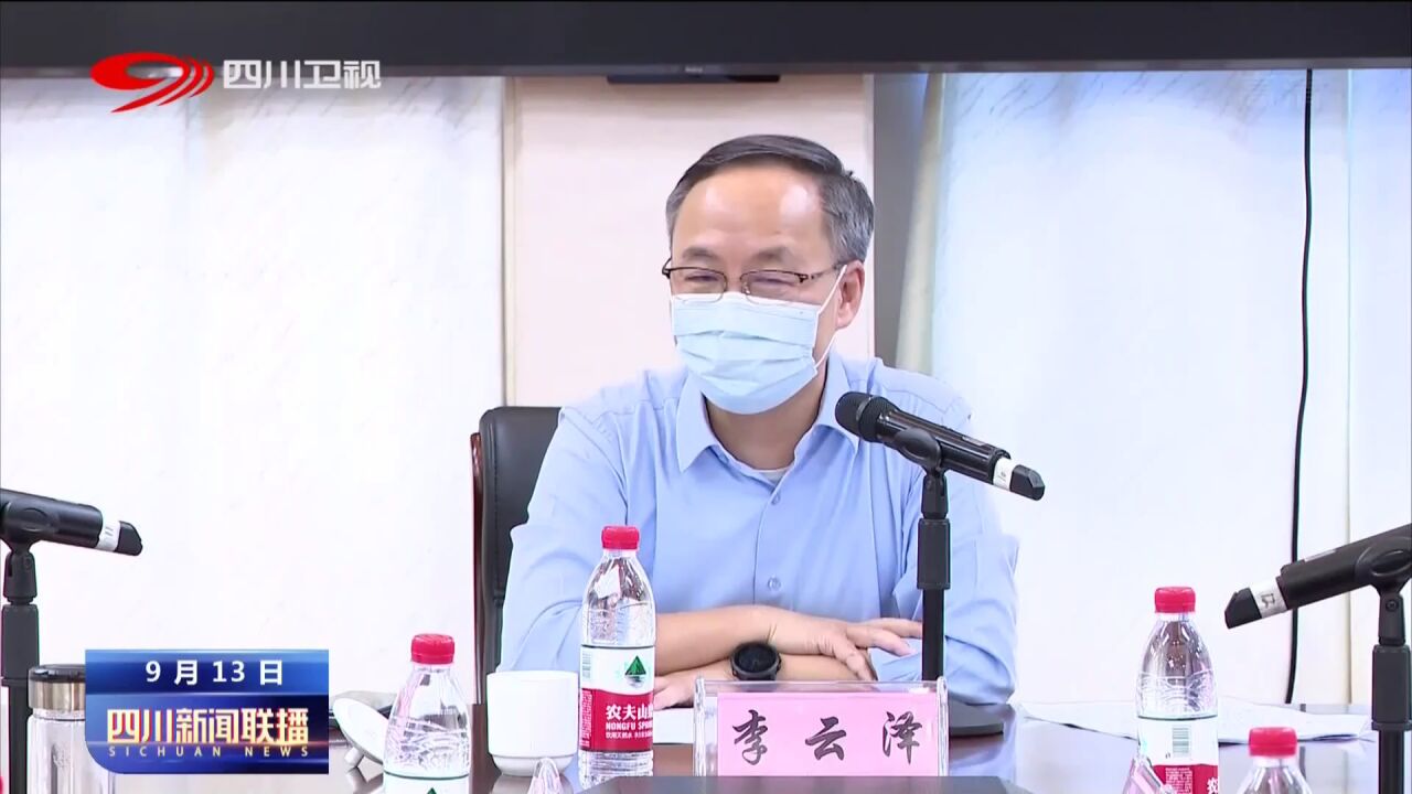 四川新闻联播丨坚持人民至上生命至上 尽快实现社会面清零