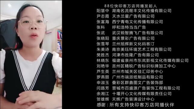 万店同播平台隆重启动:助力百业新零售,推进乡村振兴建设!