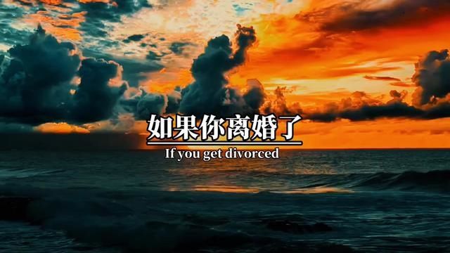 离婚的,正在离婚的,分手的,单身的,被情所伤的,都过来吧,咱们建个群,我来当群主,聊聊人生,有机会可以聚一聚哦,欢迎你们的加入