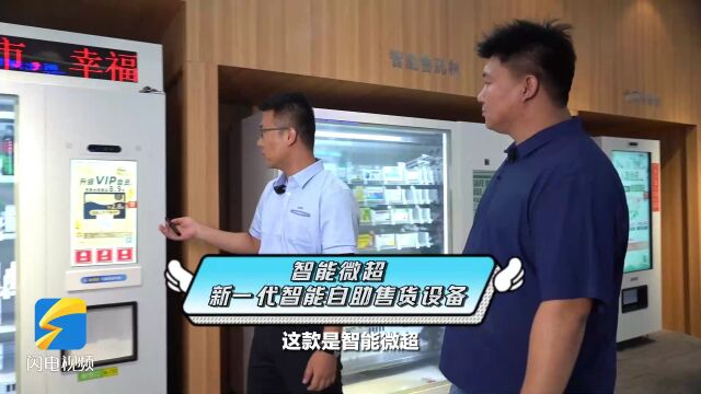 好客山东 好品山东|从打印机生产到智能终端 新北洋为好品山东品牌贡献“智”造力量