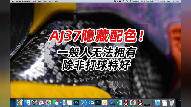 AJ37隐藏配色!一般人无法拥有,除非打球特好