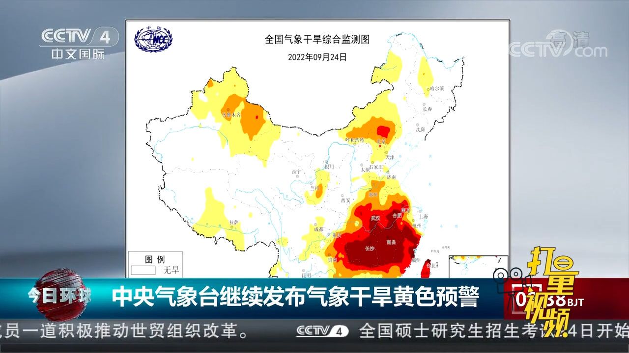 中央气象台继续发布气象干旱黄色预警