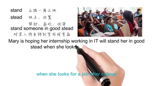 英语思维解密,为什么stand someone in good stead指对某人有好处,轻松学英语