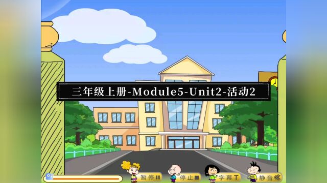 外研版小学英语三年级上册Module5Unit2活动2