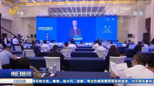 关注!2022中德科技创新合作大会举办,7项亮点科技项目合作签约