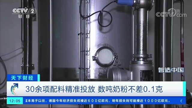 《智造中国》探访乳业龙头 央视深度解码中国飞鹤“智造”内功