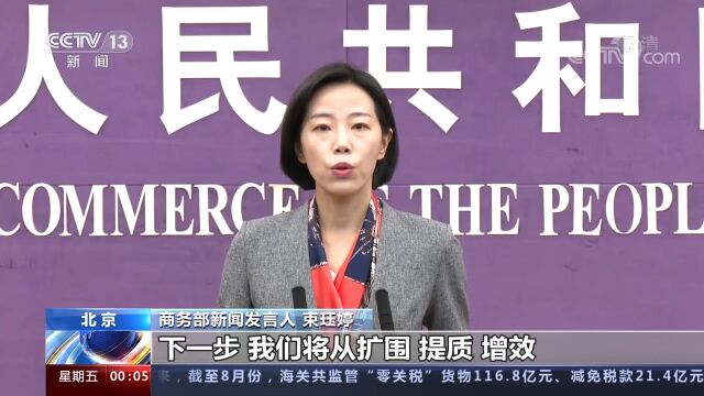 我国将从三方面发力推进实施自贸区提升战略,服务构建新发展格局