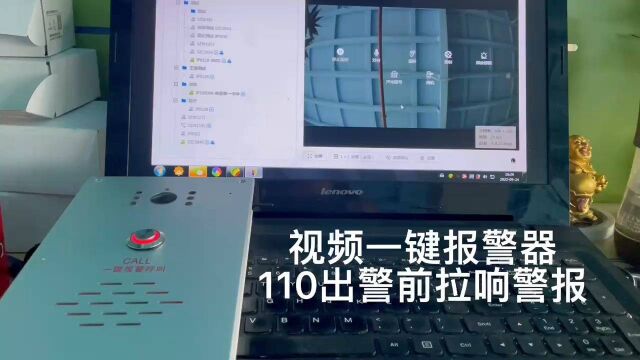 盾王SIP视频报警器SOS一键呼叫应急广播远程拉响终端警报