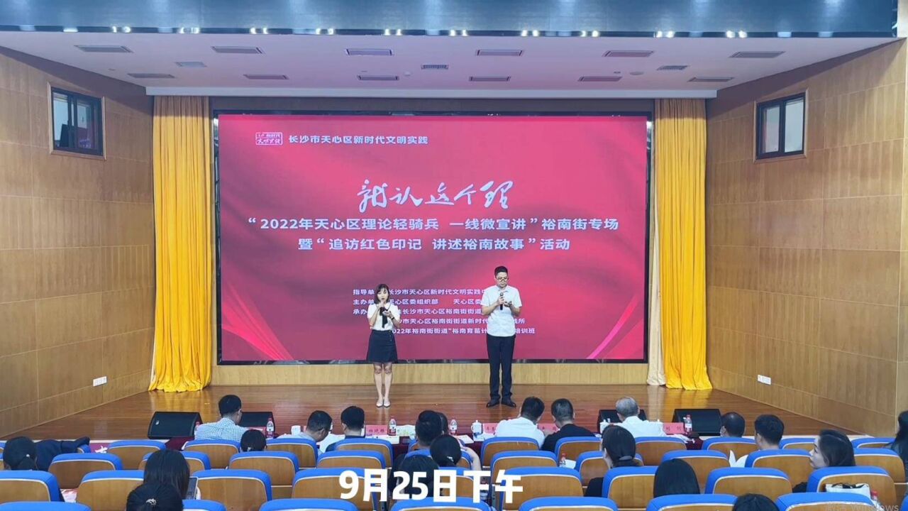 追访红色印记,讲述裕南故事 “一线微宣讲”诉说蜕变与奋进故事