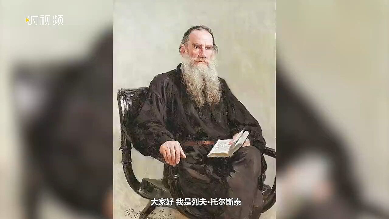 托尔斯泰的偶像居然是孔子:读孔子的书,每个字都重要且深刻