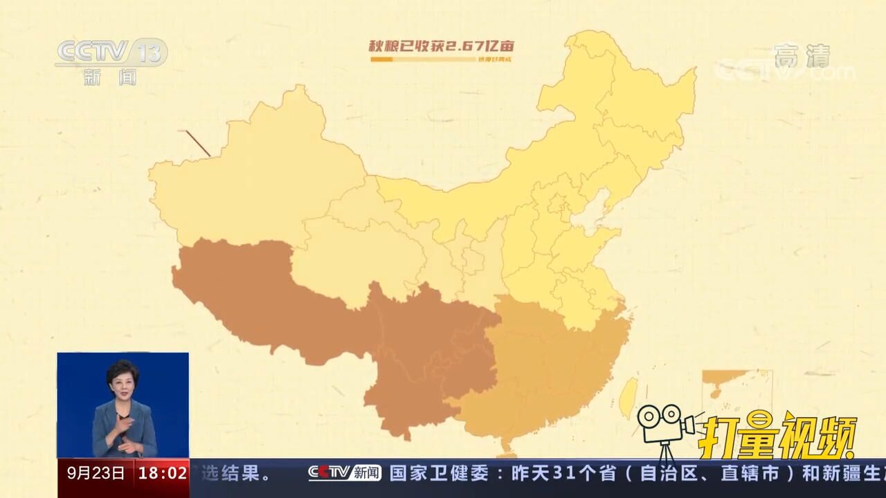 秋收地图出炉!我国秋粮收获已过两成