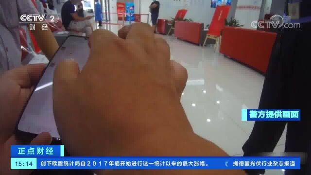 办贷款交解冻金?警惕贷款类电信诈骗