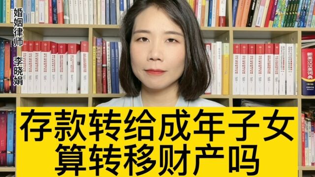 杭州离婚诉讼律师:离婚时发现对方恶意转移财产怎么办?