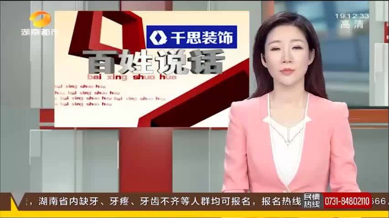 全额使用维修基金改造,长沙新家园蝶变