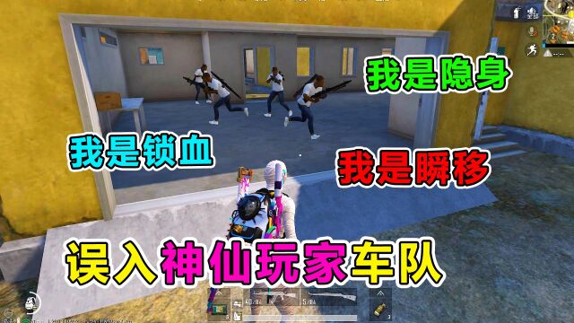 爆笑吃鸡：神仙玩家太嚣张，厕所里1V4手撕满编老六！这是锁血？