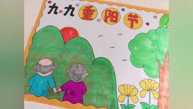 九九重阳节儿童画#手抄报模板 线稿原图可打印,#用尺子画手抄报