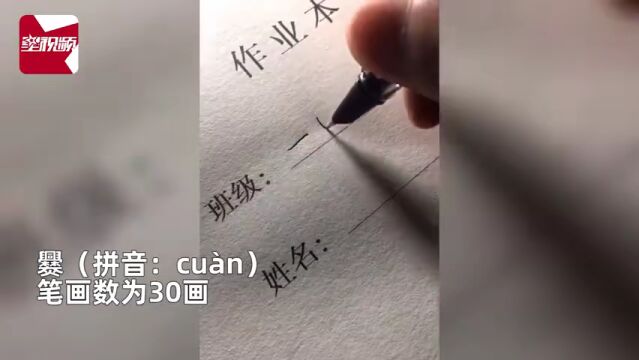 妈妈教儿子写名字时崩溃!网友:建议二胎取这个名…