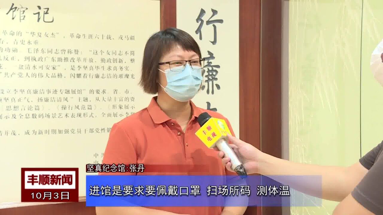 国庆假期:“红色游”受追捧,采访2