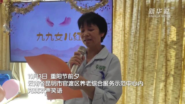 云南昆明:幸福里的幸福生活