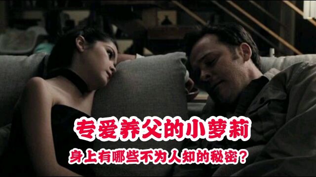 高分悬疑惊悚片《孤儿怨》一部黑暗到骨子里的电影 结局的反转绝对让你意想不到