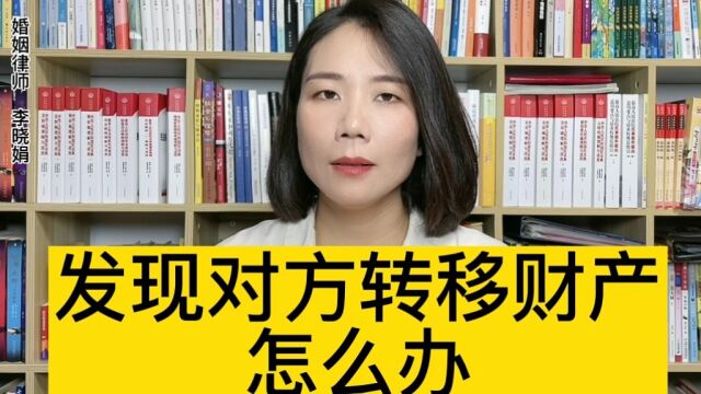 杭州专业离婚律师:转移夫妻共同财产犯法吗,我需要收集哪些证据去起诉?