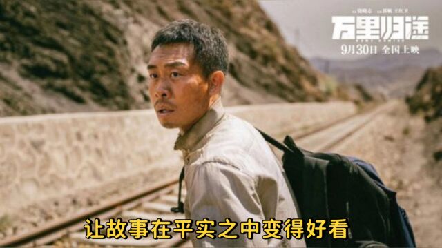 《万里归途》导演饶晓志:你能想到的痛苦,外交官都在经历