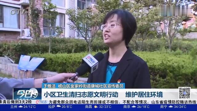 崂山区金家岭街道康城社区环境优美,文明创城都做了哪些工作?