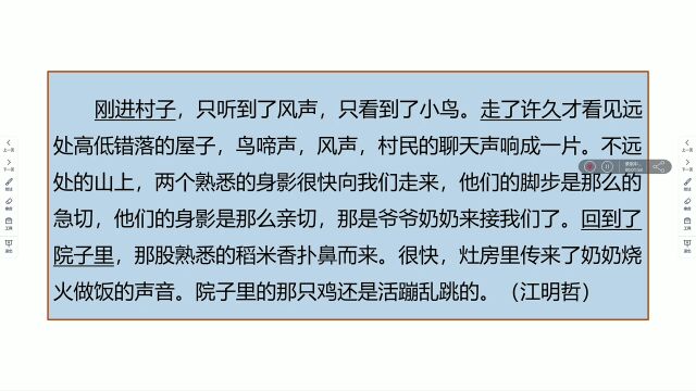 仿写宴会、聚会(六上《草原》) ——《小学语文读写通》