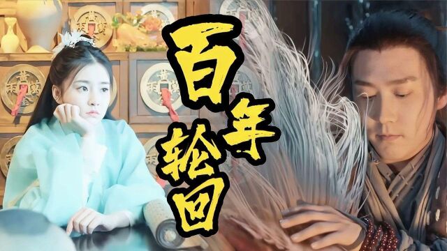 小龙女:超级【虐心】苦守百年轮回,只为与你再续前缘