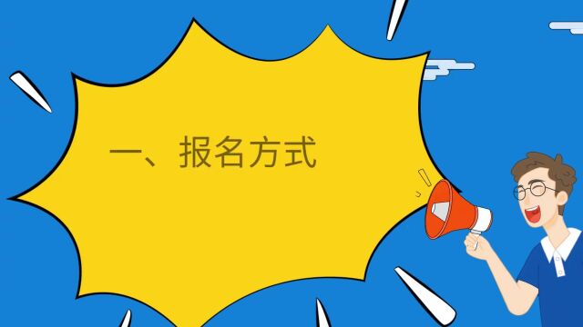 3分钟掌握!2023年高考报名重要节点和注意事项来了!