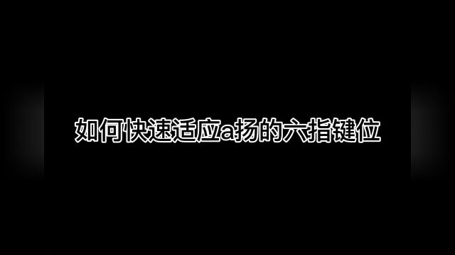 下期视频给大家分享一下我的灵敏度如何调制灵敏度