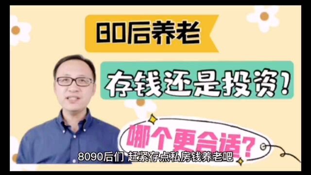 8090后们赶紧存点私房钱养老吧!!大神制作定期转存一览表来啦