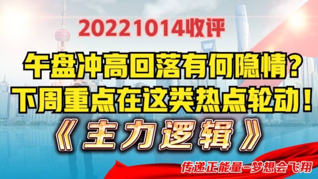 还有隐忧?港股率先冲高回落,有何隐情?答案已经很明显!