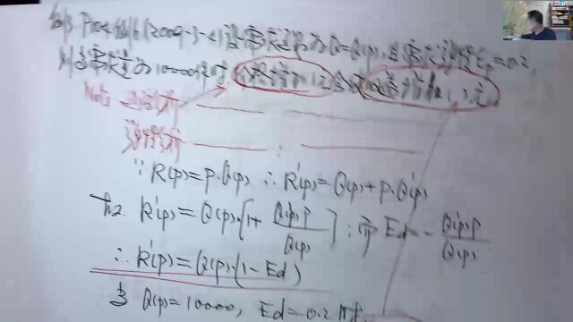 1391经济应用真题解析二则